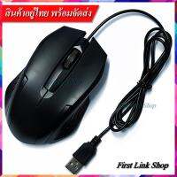 [ขายราคาส่ง] Mouse เม้าส์ ใช้ได้ทั้งมือขวาและมือซ้าย รูปทรงสุดล้ำ [มีราคาส่งหลายเรท] มีสายยาว 1เมตร สำหรับ Computer / Notebook [เม้าส์1]