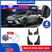 Mudguards สำหรับ MG 4 MG4 EV EH32 MuLan 2022 2023 2024ภายนอก Mudflaps Fender Flares Flap Splash Guards โคลนรถ Accessorie