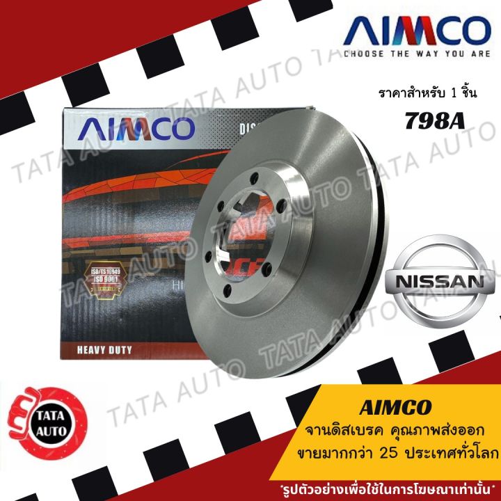 aimcoจานดิสเบรค-หลัง-นิสสัน-เซฟิโร่-a31-12v-24v-ปี-89-95-798a