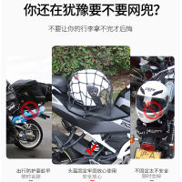 Motorcycle Helmet Net Pocket Riding Fuel Tank Sundries Ratchet Tie down Bold Luggage Pocket Elastic Rear Seat Net Rope Cover Set