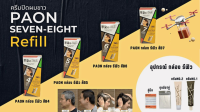 Paon seven-eight hair color ครีมเปลี่ยนสีผม พาออน เซเว่นเอท (รีฟิว)