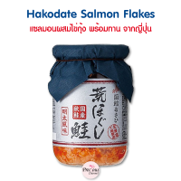 Hakodate Salmon Flakes แซลมอนผสมไข่กุ้ง ปรุงรส พร้อมทาน จากประเทศญี่ปุ่น