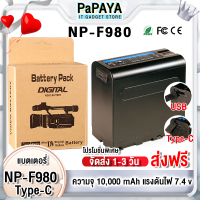 (ส่งฟรี) Sony NP-F980 (มีไฟบอกสถานะแบต) NP-F970 NP-F960 Sony type Battery with USB output and USB-C charging