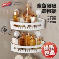 [Durable and practical] MUJI Taili bathroom rack without punching waterproof bathroom toilet corner wall hanging storage rack seamless vacuum suction cup