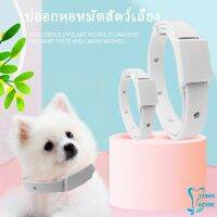 ปลอกคอกันเห็บ หมัด **ในซองพลาสติก** ปลอกคอแมว ปลอกคอหมา Pet insect repellent collar