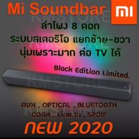 SK ลำโพงบลูทูธ จำนวนจำกัดเงินคืน 20% เสี่ยวมี่ Xiaomi  ซาวด์บาร์ Xiaomi เสี่ยวมี่ เสียงดี เพราะมากๆ ของแท้ ประกันศูนย์ ลำโพงพกพา Speaker