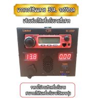 CJR IC-22SP กล่องใส่โมบาย Power Supply 30A. มาพร้อมช่องใส่โมบาย หน้าจอดิจิตอล สามารถใส่กับโมบายได้หลายรุ่น (ไม่รวมตัวเครื่องโมบาย)