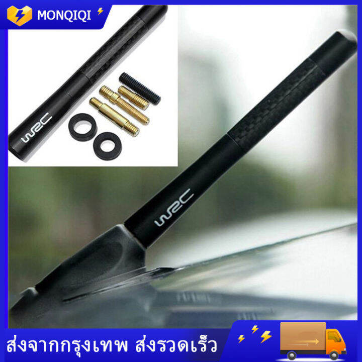 เสาอากาศวิทยุ-am-amp-amp-fm-แบบไฟเบอร์-12-ซมเสาอากาศสั้น-เสาอากาศรถยนต์สั้น-เคฟล่าแท้-สาอากาศวิทยุรถยนต์แบบสั้น-สำหรับรถ-toyota-honda-nissan-mazda-suzuki