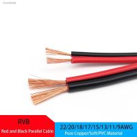 ♨☜ 2Meters RVB Red and Black Parallel Cable 2P 22/20/18/17/15/13/11/9AWG LED Wire Insulation Trumpet Extension Copper Cable