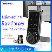 Boland Digital Electronic Password Keypad Number Cabinet Code Door Locker drawer Locks Confused Password Function