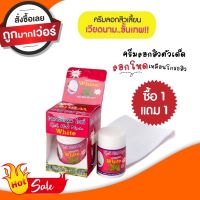 ครีมลอกสิวเสี้ยนขนาด 22g.ล็อตใหม่ล่าสุด(คัดเกรด A+) ปราบสิวเสี้ยน ราคาถูก