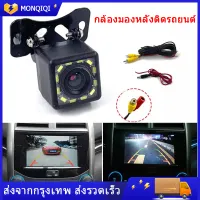 （สปอตกรุงเทพ）กล้องถอยหลัง 170 องศา กล้องมองหลังรถยนต์ กล้องถอยหลัง 12 LED HD Night Vision กล้องมองหลังกันน้ำสำหรับรถยนต์