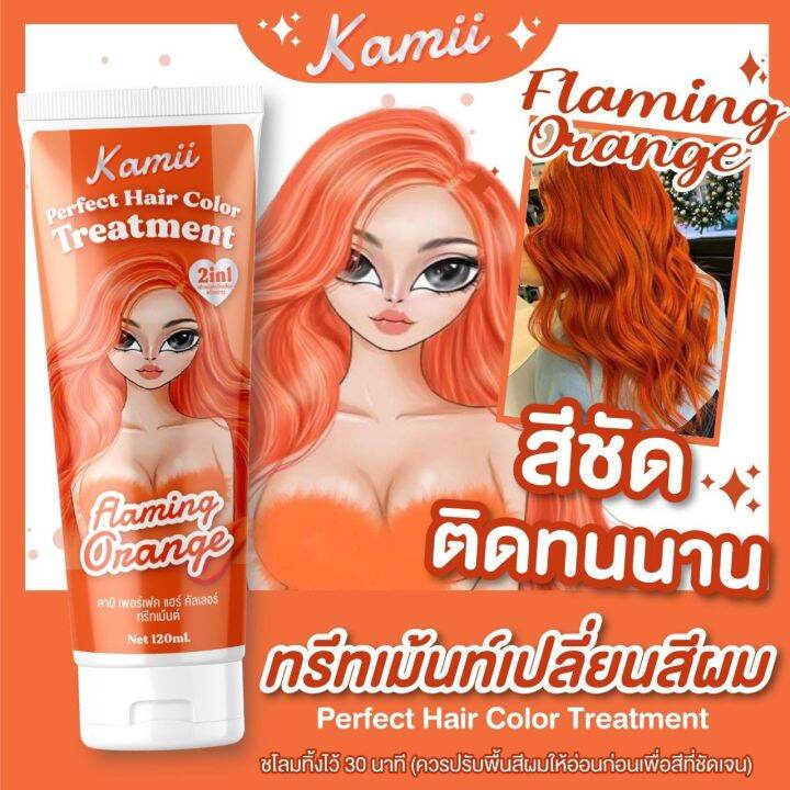 พร้อมส่ง-ทรีทเม้นท์เปลี่ยนสีผม-depanding-6-เฉดสี-สีสวย-สีชัด-ติดทน-ใช้งานง่าย-สะดวก-หลอดละ-99-บาท