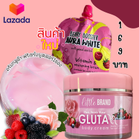 ครีมกลูต้า Little Brand Pink berry rose Gluta body Cream เบอร์รี่โรสกลูต้าบอดี้ครีม ครีมตัวvาว เหมาะสำหรับคนใจร้อน ใช้ดีมาก