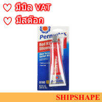 PERMATEX 26BR กาวแดง เปอร์มาเท็กซ์ 85 กรัม ออกใบกำกับภาษีได้ครับ