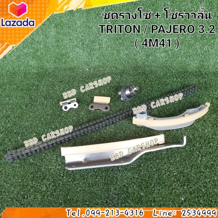 ชุดรางโซ่-โซ่ราวลิ้น-ไทรทัน-ปาเจโร่-3-2-เครื่อง-4m41-triton-pajero-3-2-4m41-สินค้าใหม่-งานไต้หวัน-ตรงรุ่น-พร้อมส่ง