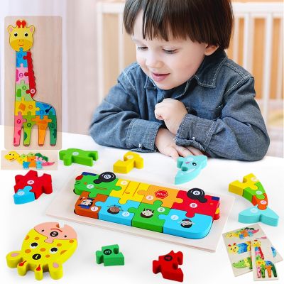 [hot]♝☒  Intelligence Baby Wood Puzzles Cognition Jigsaw for Children