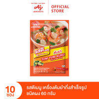 ROSDEE MENU TOMYUM 60 G (PI) x 10 Sachet