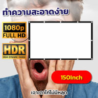 ขนาด 150 Inch  ลุ้นทุกแมชต์กับจอใหญ่คมชัด ความละเอียดชัด Full HD แบบพกพาสีขาวผ้าวัสดุ จอโปรเจคเตอร์จอโปรเจคเตอร์พกพาภาพคมชัด แสงไม่ทะลุจอ