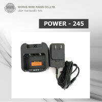 HYT แท่นชาร์จสำหรับวิทยุยี่ห้อ HYT รุ่น POWER245 "รับใบกำกับภาษีแจ้งข้อมูลในแชท"