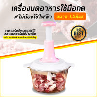 Electric multi เครื่องผสมอาหาร เครื่องเตรียมอาหาร เครื่องปั่นหมู เครื่องบดหมู เครื่องปั่นจริง เครื่องผสมอาหารเครื่องบดพริกปั่นพริก