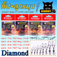 ลูกหมุนถัง+กิ๊ป ไดม่อน DIAMOND SUPER 4X STRONG HYPER LOCK SNAP