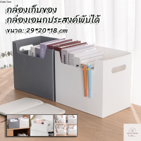 ปลีก/ส่ง T08 กล่องเก็บหนังสือพับได้ กล่องเก็บเสื้อ พักพับได้ กล่องเก็บเครื่องสำอางพับได้