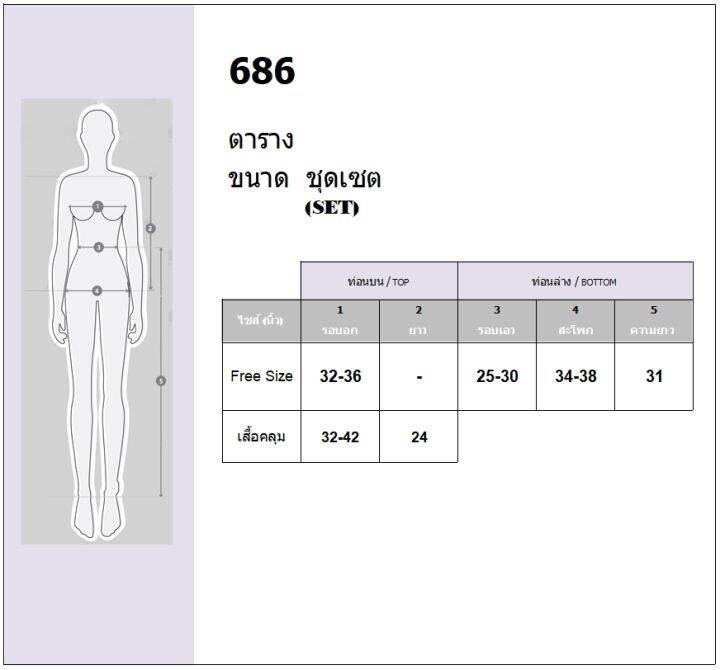 tw0686-set-2-ชิ้น-เสื้อแจ็คเก็ตเบสบอลกระดุมแป๊ก-เดรสสีดำ