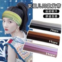 Original Specialty Summer Fitness Sports Girls Headband Color Matching Gradient Running Sweat Absorbing Antiperspirant Headband Yoga Sweat Guide Headband