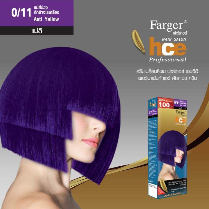 ส่งฟรี-farger-hair-color-สีผม-ครีมเปลี่ยนสีผม-ฟาร์เกอร์-ทั้ง-50เฉดสี-โปรตัดฝากล่อง-ข้างกล่อง-ทรีทเท้นท์-เคราตินสด-hair-coat-ถ้วยย้อมผม