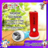 YASIDA YD-8808 ไฟฉาย ไฟ LED 1 ดวง ความสว่าง 0.5W ปรับไฟได้ 2 Step แบตเตอรี่อึด ใช้งานได้ยาวนาน