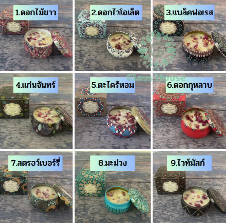 10-ชิ้น-เทียนหอม-แบบโอ่ง-ขนาดเล็ก-เทียนหอมอโรม่า-เทียนหอมไร้ควัน-aroma-candle-เทียนหอมปรับอากาศ-พร้อมส่งในไทย-gh99