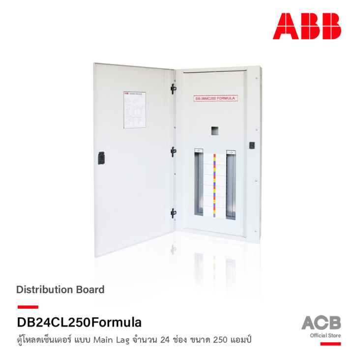 abb-db24cl250formula-ตู้โหลดเซ็นเตอร์-แบบ-main-lag-จำนวน-24-ช่อง-ขนาด-250-แอมป์-240v