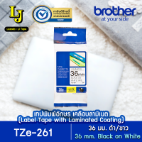 Label Tape Brother TZe-261 เทปพิมพ์อักษร ขนาด 36 มม. ดำ/ขาว เคลือบพลาสติก, กันน้ำ กันสารเคมี ทนอุณหภูมิ -80 ถึง 150 องศา ของแท้ ออกใบกำกับภาษีได้