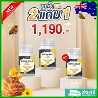 (โปร2แถม1) EX royal jelly รอยัล เยลลี่ อีเอ็กซ์ นมผึ้ง นมผึ้งเข้มข้น2454mg. โดสสูง หลับสบาย หลับลึก คนรักสุขภาพต้องมี 1กระปุก 30แคปซูล พร้อมส่ง!!