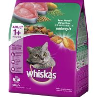 Whiskas แมวโต รสปลาทูน่า 480g.