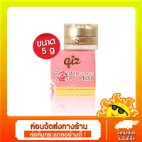 [ส่งด่วน - ราคาถูก ]มาส์กดอกทอง มาส์กสูตรทรีทเม้นท์คลีนิค วิตามินผิวอัดแน่น 31ชนิด