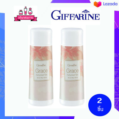 Giffarine Grace Perfumed Talc กิฟฟารีน เกรซ เพอร์ฟูม ทัลค์ 100 g. 2 ชิ้น