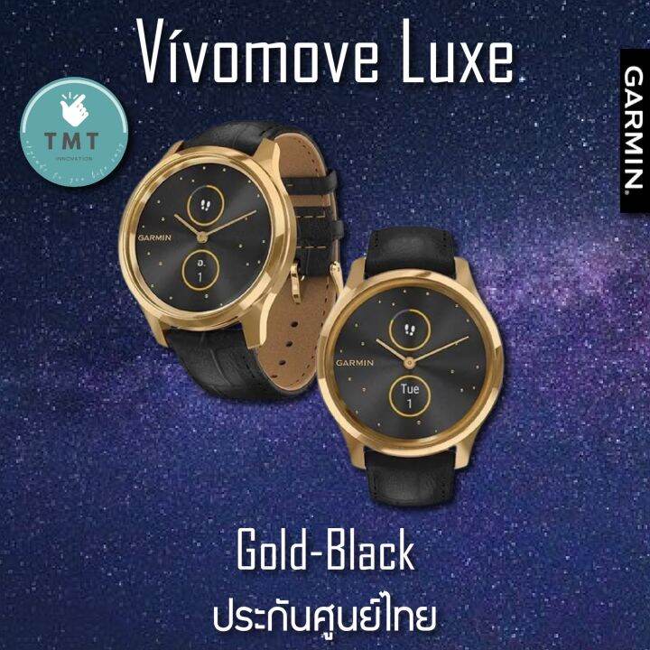 garmin-vivomove-luxe-hybrid-smartwatch-นาฬิกา-gps-ออกกำลังกาย-และ-สุขภาพ-สวยพรีเมี่ยม-รับประกันศูนย์ไทย-1ปี