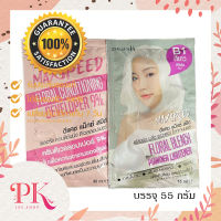 Dcash Max Speed Floral Bleach Powder Lightener B1 White  ไลท์เทนเนอร์ บี1 สีขาว ปริมาณ 50 กรัม