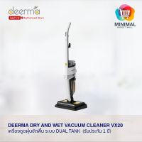 Deerma Dry and Wet Vacuum Cleaner VX20 เครื่องดูดฝุ่นขัดพื้น ระบบ Dual Tank  (รับประกัน 1 ปี)