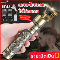 [พร้อมหวี 4 อัน] YIWEI แบตเตอร์เลี่ยน ชาร์จแบบUSB ที่ตัดผมไฟฟ้า ผู้ใหญ่และเด็กก็ใช้ได้ เสียงเบา ทรงพลัง ไม่ติดเส้นผม แบตตาเลี่ยน เครื่องโกนหนวด เครื่องตัดผม ปัตตาเลี่ยนผม ปัตตาเลี่ยนตัดผม ที่ตัดผมไร้สาย ปัตตาเลี่ยนไร้สาย ตตาเลี่ยนตัดผม ปัตตาเลี่ยน