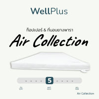 Thamesที่นอนยางพารา รุ่น Air Collection หนา 1-4นิ้ว