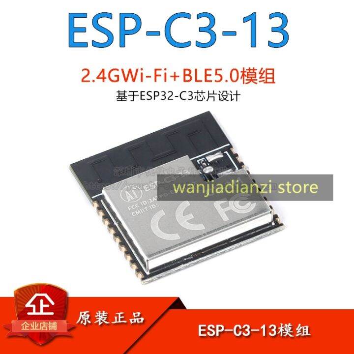 ESP C3 13 2/4M Integrated ESP32 C3 Chip 2.4GHz WiFi Bluetooth BLE5.0 ...