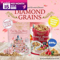 ?? [ล็อตใหม่ล่าสุด ส่งตรงจากโรงงาน] Diamond Grains Granola กราโนล่า ข้าวโอ๊ตผสมแผ่นมอลต์ ธัญพืชอบกรอบ แครนเบอร์รี่ สตรอว์เบอร์รี่