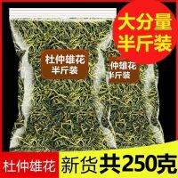 Authentic premium Eucommia male flower tea Hunan wild pollen multi-male nourishing mens kidney tonic health