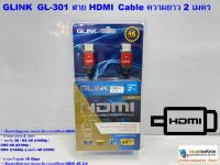 GLINK GL-301 สาย HDMI Cable สายไนล่อนความยาว 2 เมตร / รองรับ 3D / HD 2K 1080p /  UHD 4K 2160p /  QHD 1440p สูงสุดถึง 4K 60Hz