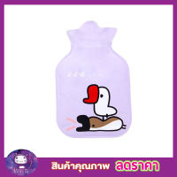 กระเป๋าน้ำร้อน กระเป๋าใส่น้ำ ร้อน ใบเล็กกะทัดรัด ถุงทำความร้อน HOT WATER BAG (S) ถุงน้ำร้อน ถุงทำความร้อน ถุงน้ำร้อนพกพา ลายน่ารัก