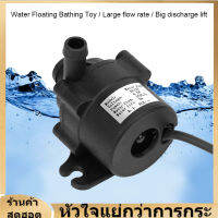 ZYW520 Plastic Micro Brushless Water Submersible Pump DC 12V 6.5W 2m 350L / h