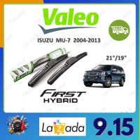 Valeo ใบปัดน้ำฝน คุณภาพสูง  ISUZU MU-7 2004-2013 อีซูซุ มิว-เซเว่น  จัดส่งฟรี